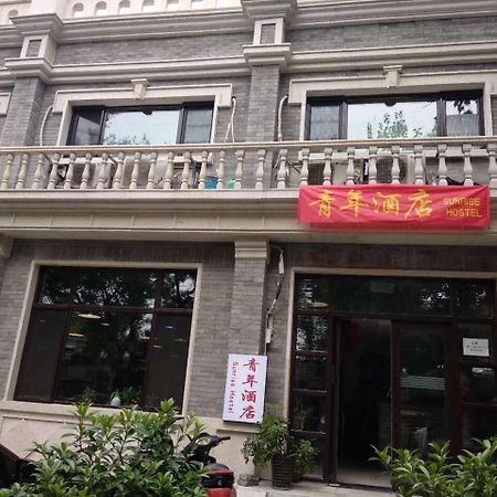 Beijing Sunrise Hostel Gulou Branch Extérieur photo