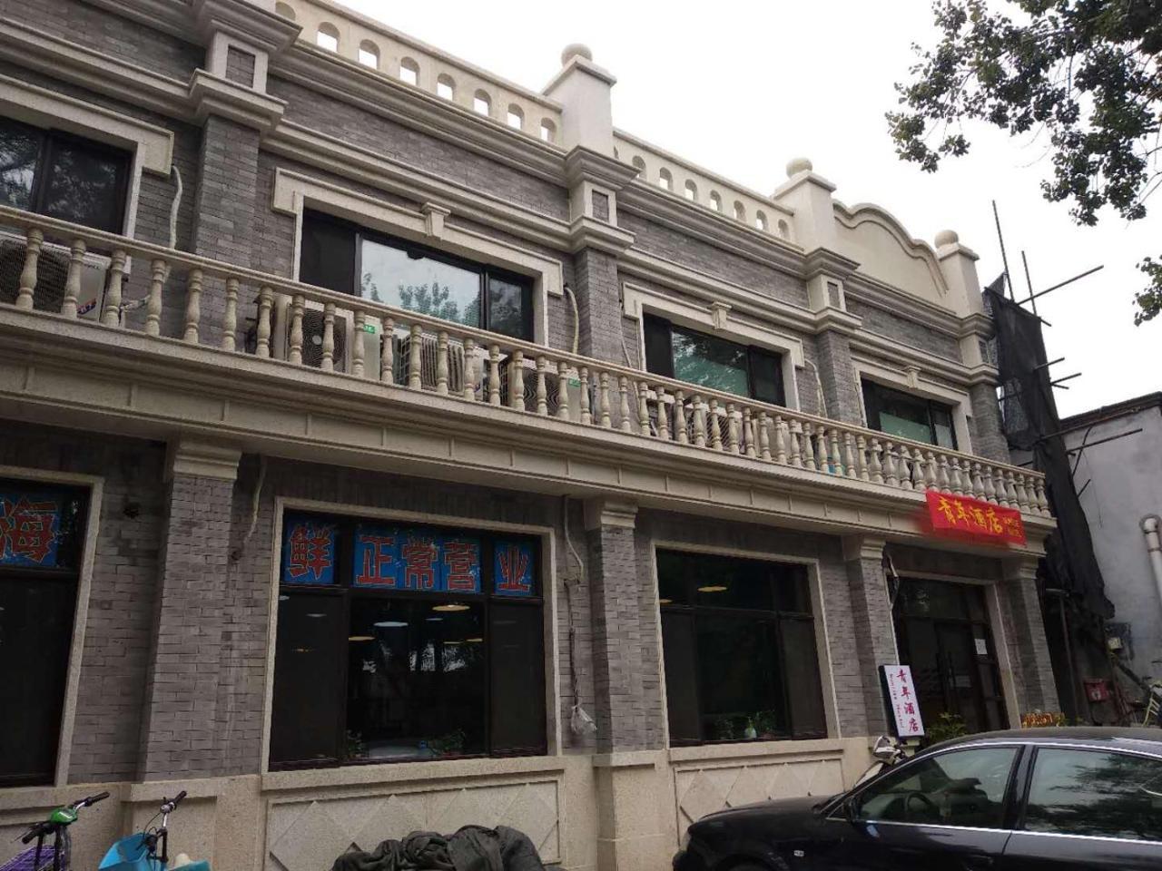 Beijing Sunrise Hostel Gulou Branch Extérieur photo
